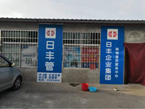 渭南碩聲工貿有限公司