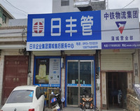 渭南碩聲工貿有限公司