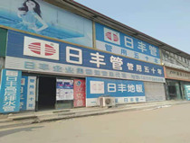 延安寶萊科技發展有限公司