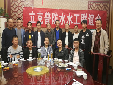 熱烈慶祝商洛地區水工聯誼會順利召開